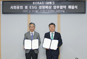 [E-로컬뉴스]iM뱅크,대구환경청,칠곡군, 울진군 소식 등