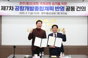 [E-로컬 포커스]원주시 소식