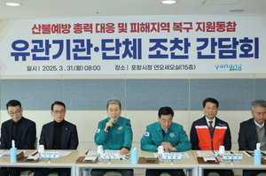 [E-로컬뉴스]영천시,경주시,포항시,청도군 소식 등