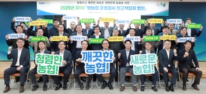 농협, 제1차 준법감시 최고책임자 회의…“청렴한 농협 구현”
