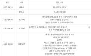 [사고] ‘제8회 원자력 세미나’ 오는 28일 개최