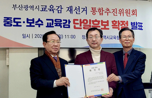 보수 진영의 정승윤 부산교육감 예비후보, “위장 보수 최윤홍, 단일화 요구 명분 없어”