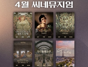 CGV, 극장고객 유치 ‘영화 멀티 콘텐츠 전략’