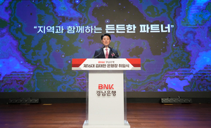김태한 BNK경남은행장 취임 “지역의 든든한 파트너 돼야”