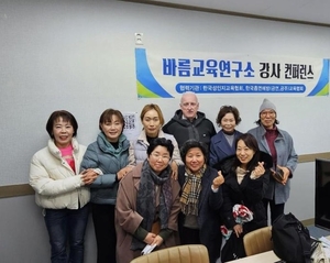 바름교육연구소, 한국마약예방교육협회 대구·경북본부 설립… 청소년 마약 예방 앞장
