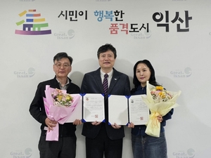 [E-로컬뉴스]익산시 소식