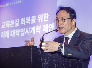 임태희 경기도교육감, “대학도 공감·인정하는 평가시스템 만들 것”