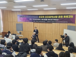 유정복 시도협 회장, 지방분권형 개헌과 정부 구조 개편… 전남대 강연