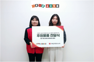 순수식품, 구세군희망나누미에 1억5000만원 상당 물품기부