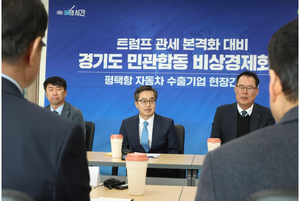 김동연, 美 자동차 관세 대응 위해 미시간 주지사에 협력 요청 서한 발송