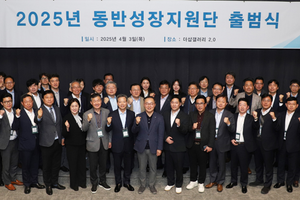 포스코이앤씨, 협력사 역량 향상 위한 ‘동반성장지원단’ 출범