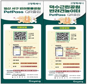 [패트롤] 고양시-남양주시-양주시-의정부시-파주시