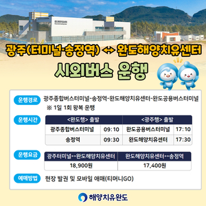 [E-로컬뉴스] 완도군, 해남군, 함평군, 나주시, 화순군, 장성군, 담양군, 영광군 소식