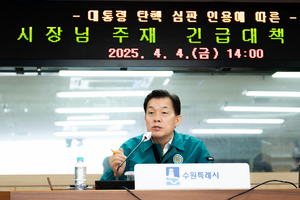 이재준 수원시장 “이제는 갈등과 분열 종지부 찍어야 할 때...다시 시작하자”