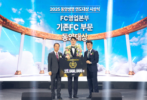 동양생명·메리츠화재, 최대 실적 이끈 공로자 격려