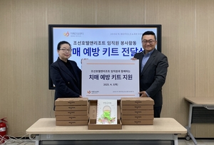조선호텔앤리조트, 어르신 치매 예방 돕는다