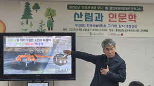 고기연 한국산불학회장, 홍천어린이진로인문학교실 강연