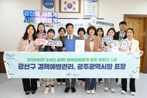 [E-로컬뉴스] 광주시, 광주시교육청, 광산구, 광주환경공단 소식