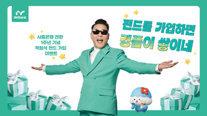iM뱅크, ‘2025 적립식 펀드 가입 고객’ 경품 추첨 이벤트