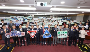 국회·정부·손보협회, 교통사고 사망자 제로화 위해 힘 모아