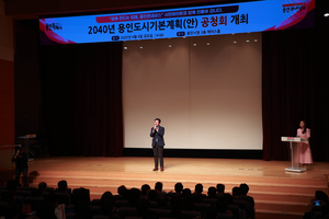 이상일, “놀라운 ‘변화의 기회’ 열려 있는 용인 발전 위해 의견과 지혜 모아야”