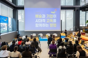 블루버드씨, 제2회 아트솔루션 인사이트 토크 성료