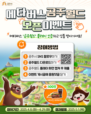 [E-로컬뉴스] 충남도, 공주시, 청양군, 청양군의회, 보령시 소식