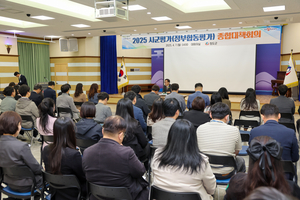 청도군, 시군합동평가 대비 종합대책 회의 조기 개최