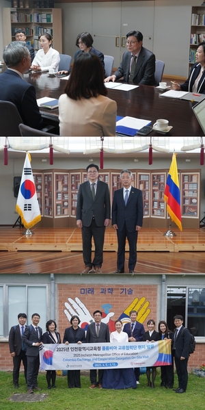 도성훈 인천교육감, 콜롬비아 엘 카르멘 학교 방문...AI·디지털 교육 협력체계 강화