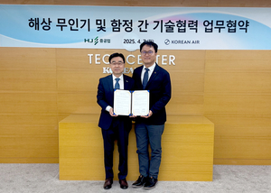 HJ중공업-대한항공, ‘해상 무인기＆함정’ MOU 체결