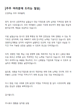 양자배터리 띄우던 퀀텀온, 의견거절 받아 상장폐지 기로