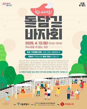 롯데홈쇼핑, 산불 이재민돕기 바자회 13일 개최