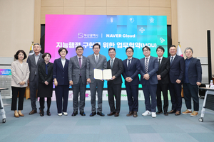 부산시·네이버클라우드, AI 활용 지능행정 미래 구축