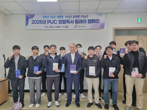평택도시공사, ‘청렴 독서 릴레이 캠페인’ 전개..9월까지 진행