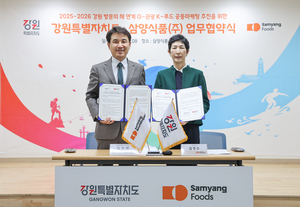 강원도-삼양식품, ‘강원관광+K-푸드’ 글로벌 마케팅 본격 시동