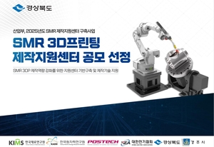 경북도, 첨단 산업 육성과 지역사회 회복 이끄는 전략 가속화