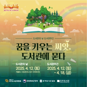 [E-로컬뉴스]전주시, 완주군의회, 원광대 소식