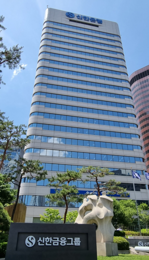 신한은행, 스테이블 코인 기반 한-일 해외송금 실증 실험 참여