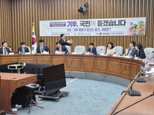 밥상 물가 위협하는 기후변화…“저장기술·신품종 개발 시급”