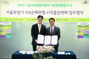 KB손보, 반려동물 문화 개선 앞장…‘기업동행정원’ 만든다