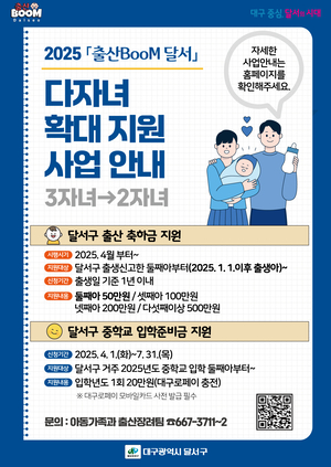 [E-로컬뉴스]대구 달서구,대구대,계명대,영남대,DGIST,엑스코 소식 등
