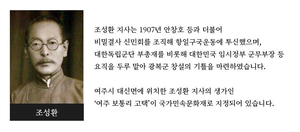 경기도, 임시정부 수립일 맞아 ‘올해의 독립운동가’ 21명 공개