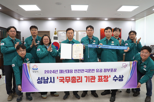 신상진 성남시장, “재난으로부터 시민의 생명과 재산 지키기 위해 최선 다할 것”