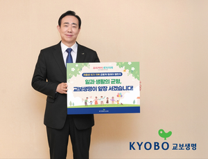 조대규 교보생명 사장 “‘저출산 극복’ 사회적 과제 해결 적극 동참”