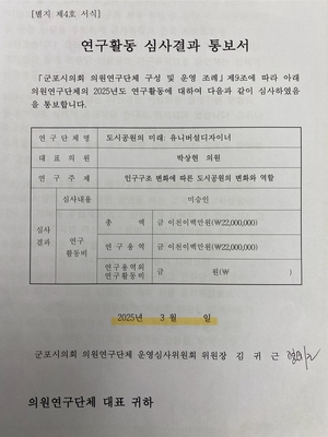 [패트롤] 군포시의회-시흥시의회-안산시의회-파주시의회
