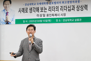 이상일, “리더는 관찰력과 상상력으로 변화 일으키고 그 결과에 책임윤리 지녀야”