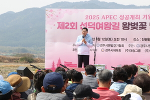 경주시, 제2회 선덕여왕길 맨발축제 성료(+소식)