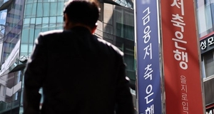 예금보호한도 상향시기, 상반기 결론…5000만원→1억원