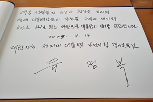 유정복, “지역과 이념 넘어 ‘국민 대통합과 경제발전’ 이루겠다” 약속