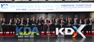 [건강e+ 삶의 질] 창립 100돌 치협 “국민에 최상의 치과치료 제공”